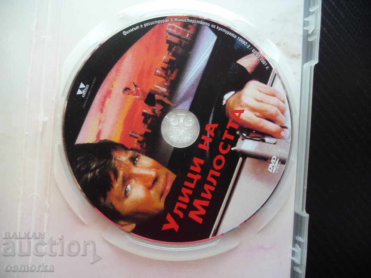 Străzi ale milei DVD film Eric Roberts criminal 20 milioane cu preț 5.00 BGN | € 2.56 Străzi ale milei DVD film Eric Roberts criminal 20 milioane cu preț 5.00 BGN | € 2.56