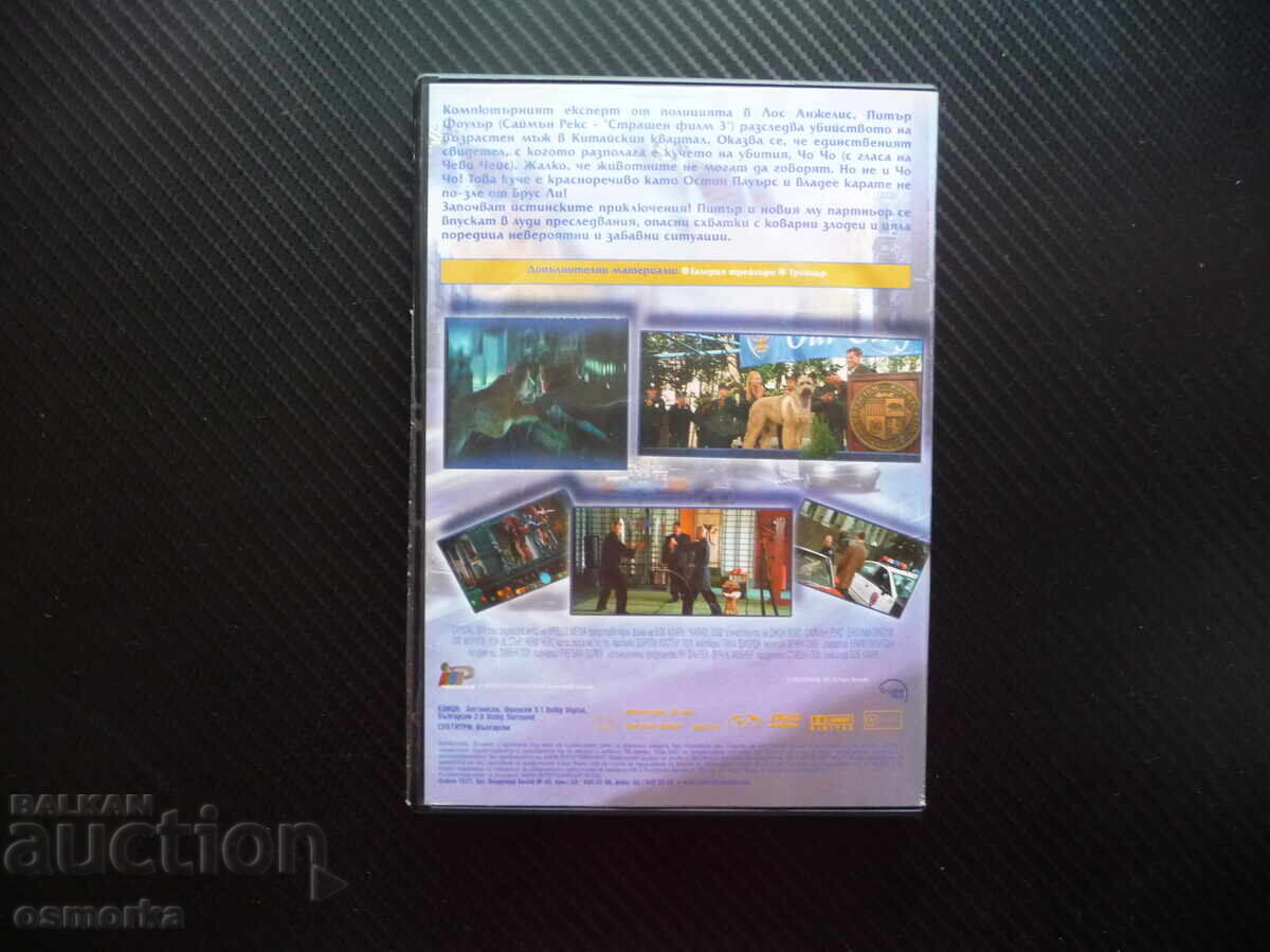 Auction  The Karate Dog DVD Movie Comedy Karate Action Martial Arts