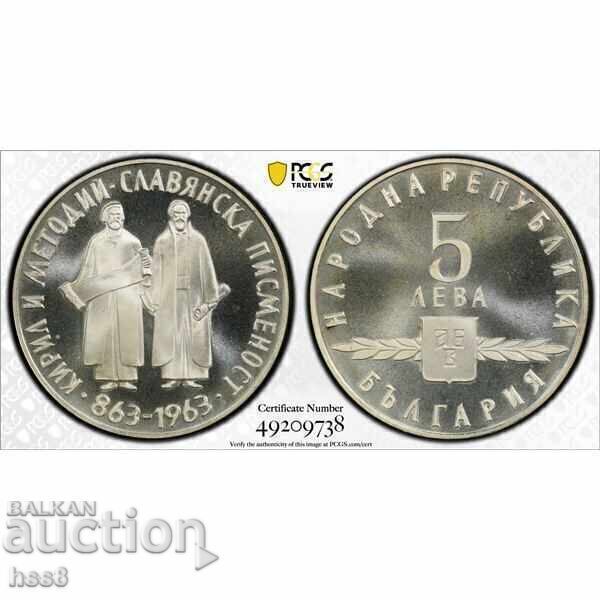 5lv.1963g. Σλαβική Αλφαβήτα ΤΟΠ με τιμή € 1200.00 | 2347.00 BGN
