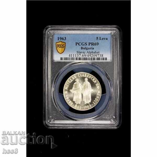 5 BGN 1963 Slavic Alphabet TOP 5 BGN 1963 Slavic Alphabet TOP