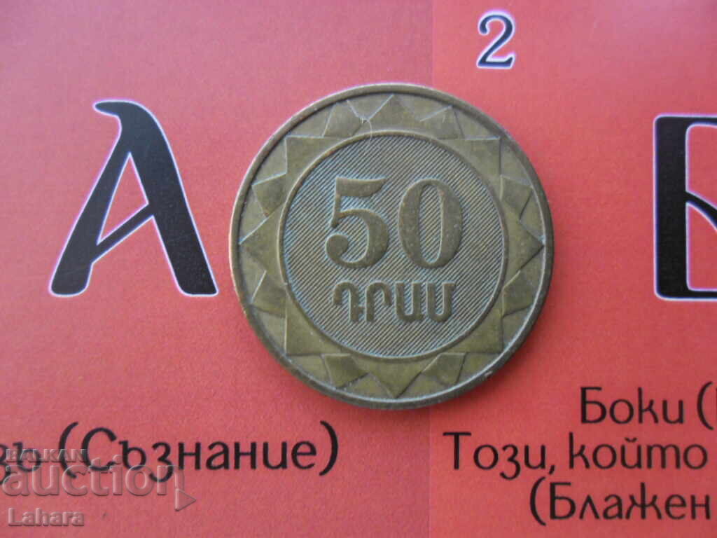 50 dram 2003 Armenia 50 dram 2003 Armenia