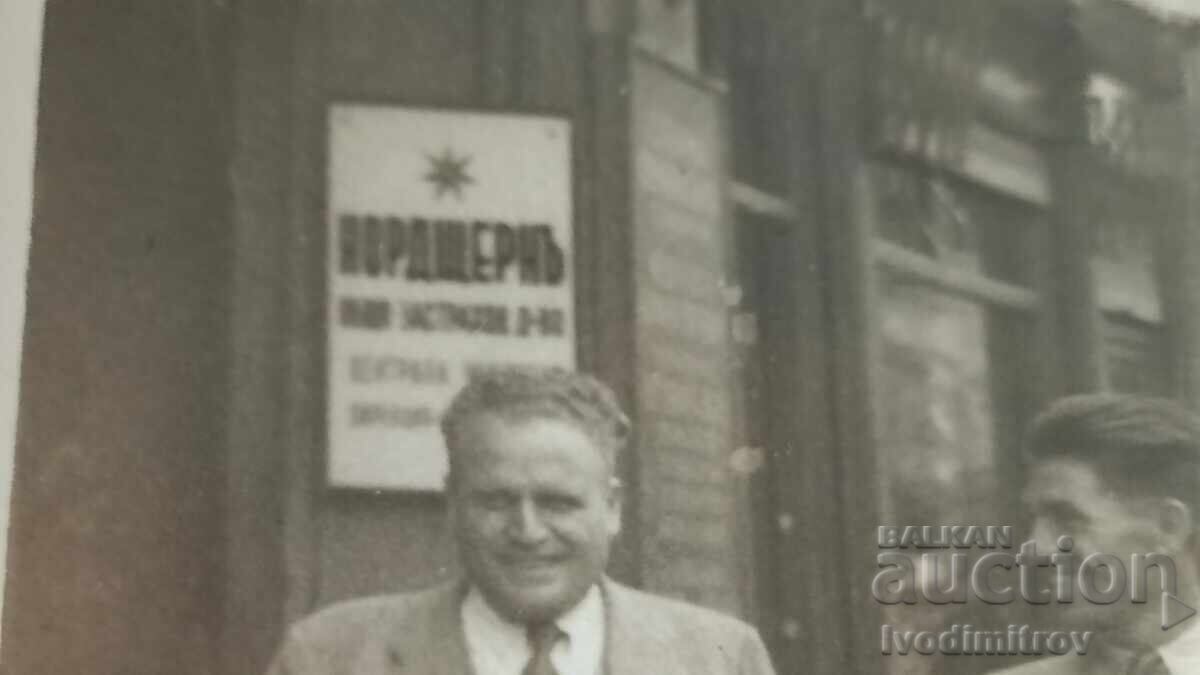 Photo Sofia Two men on a walk with price 2.45 BGN | € 1.25 Photo Sofia Two men on a walk with price 2.45 BGN | € 1.25