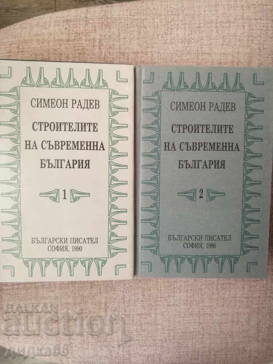 The builders of modern Bulgaria. Volume 1-2 / Simeon Radev