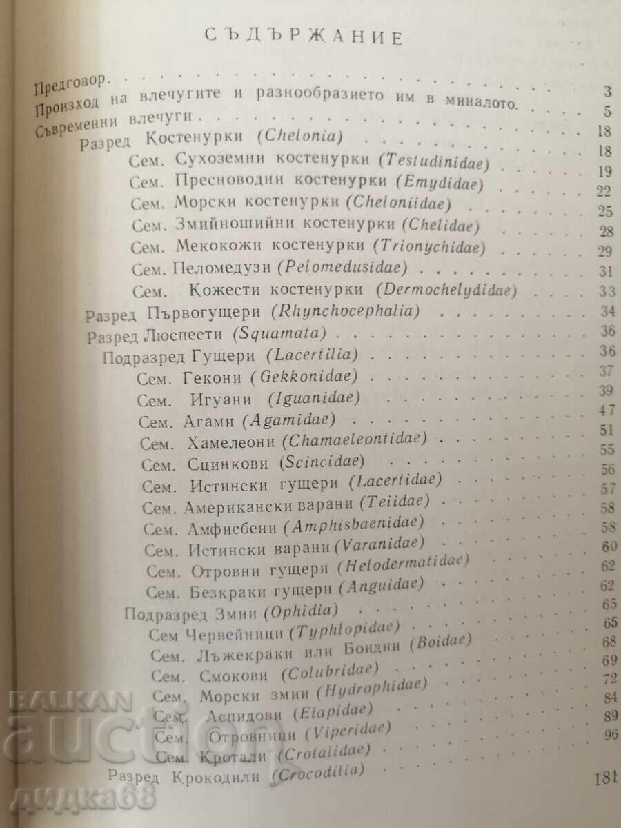 Flying Machines / Tsolo Peshev with price 25.00 BGN | € 12.78 Flying Machines / Tsolo Peshev with price 25.00 BGN | € 12.78