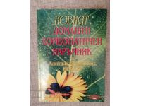 Noul ghid homeopatic pentru acasă / Alison și Anthony Bailey