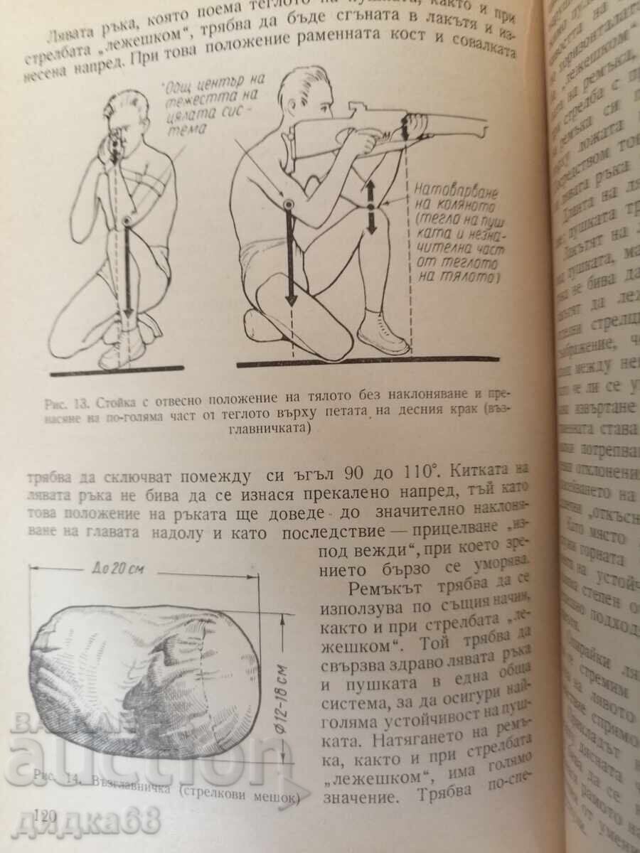Licitație Tir sportiv / Ivan Lesichkov