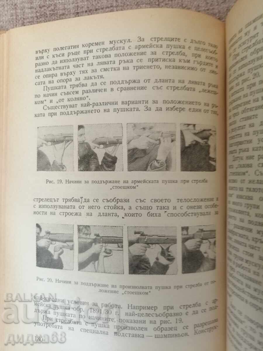 Livrarea Tir sportiv / Ivan Lesichkov