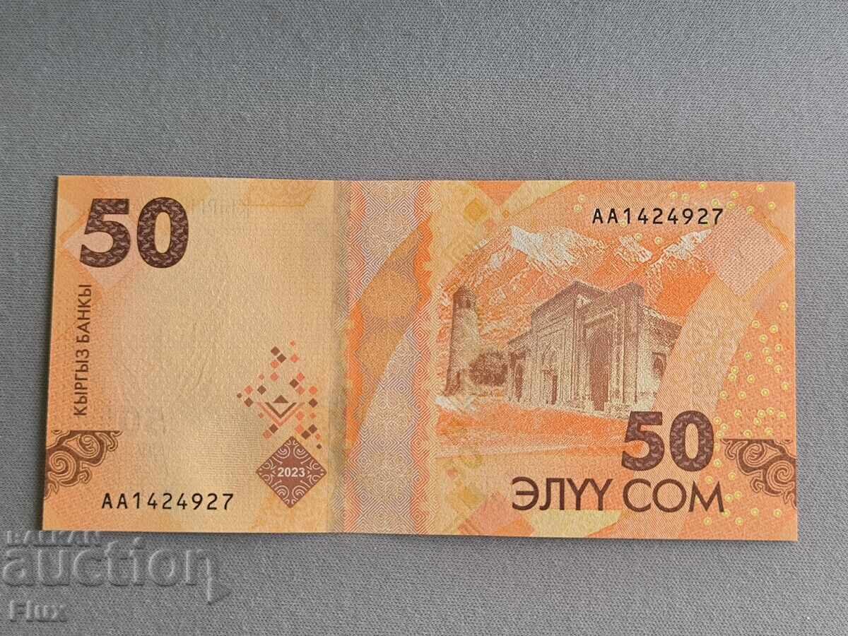 Τραπεζογραμμάτιο - Κιργιστάν - 50 soms UNC | 2023 με τιμή 7.50 BGN | € 3.83