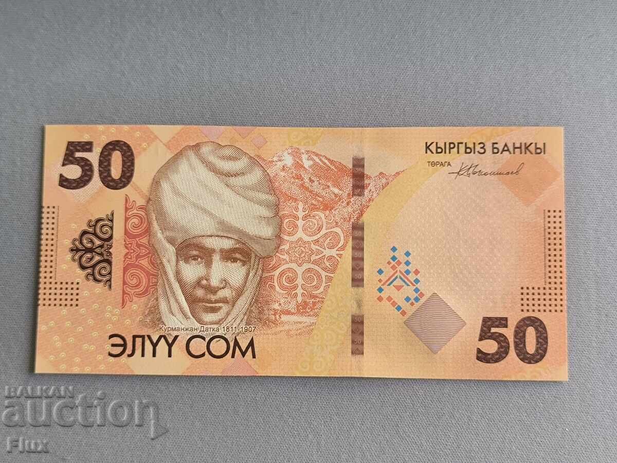 Τραπεζογραμμάτιο - Κιργιστάν - 50 soms UNC | 2023
