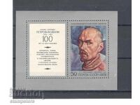 100 g from the birth of Petrov-Vodkin