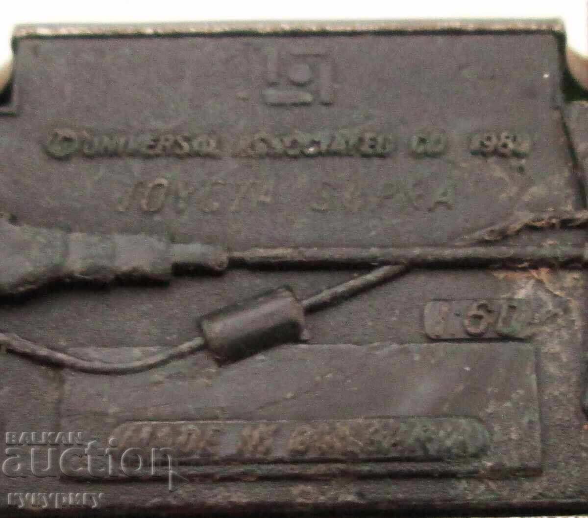 Old Bulgarian Socialist metal toy car TOYOTA SUPRA TOYOTA - 6