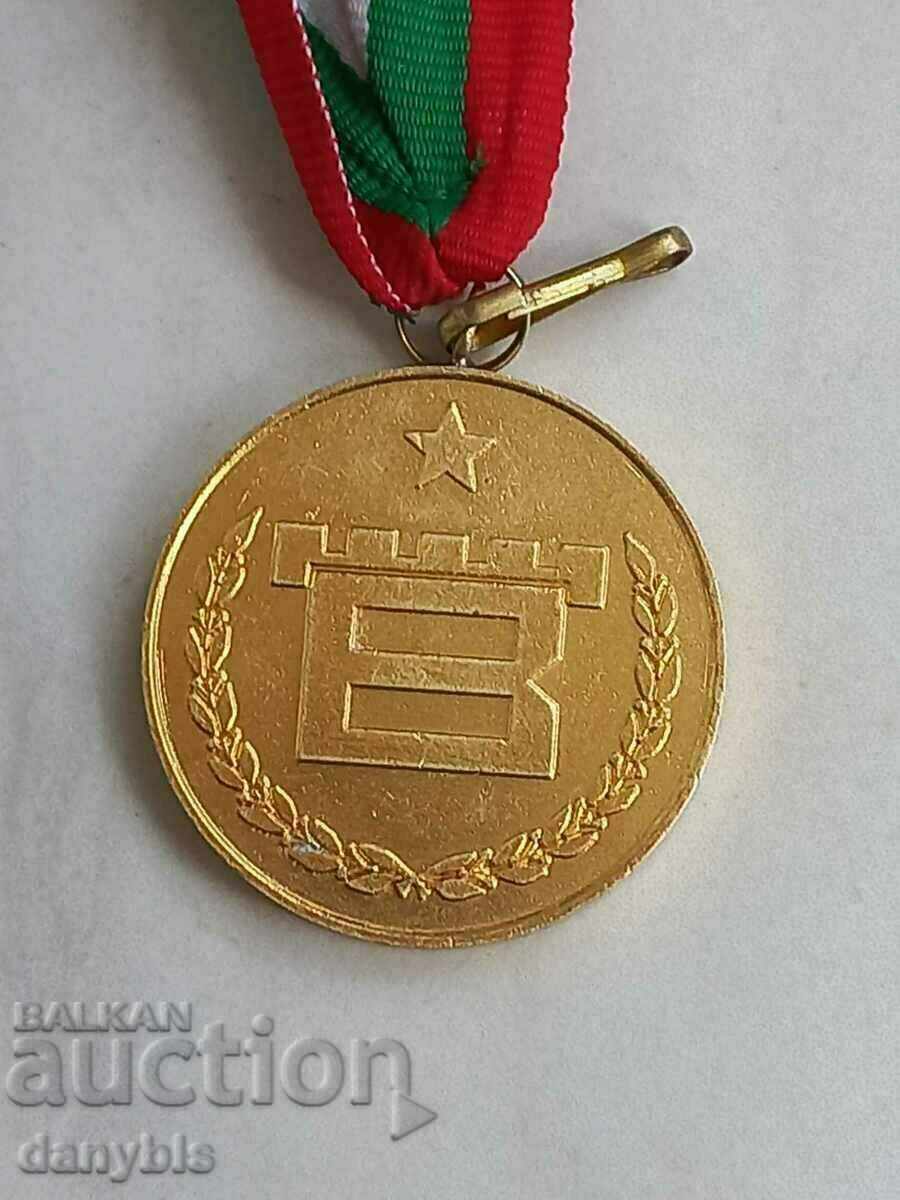 Medalie - Zavod Vidi Vidin - profesia este destin cu preț € 3.00 | 5.87 BGN