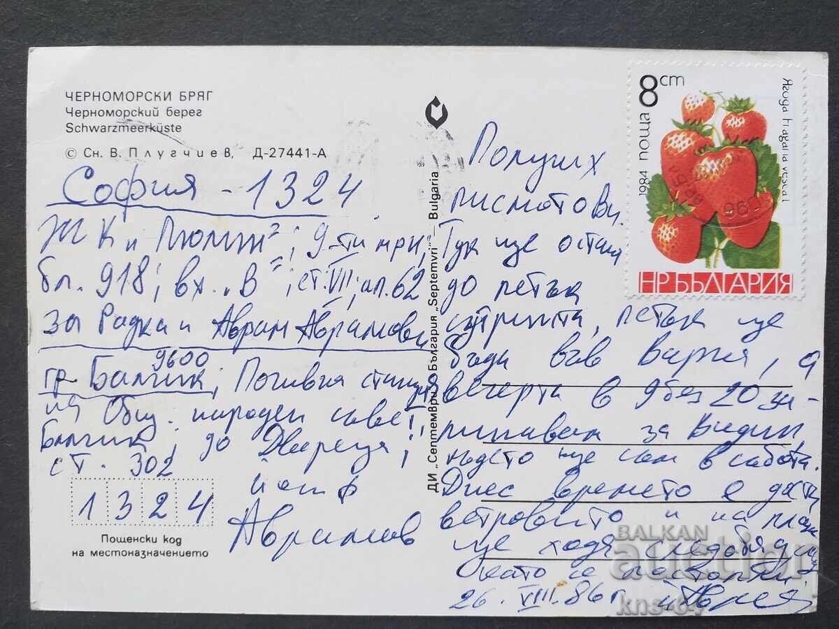 Ακτή της Μαύρης Θάλασσας με τιμή 0.65 BGN | € 0.33 Ακτή της Μαύρης Θάλασσας με τιμή 0.65 BGN | € 0.33