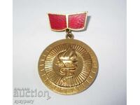 Medalie veche sovietică, insignă de onoare, ecuson pentru lucrătorii medicali PZSR