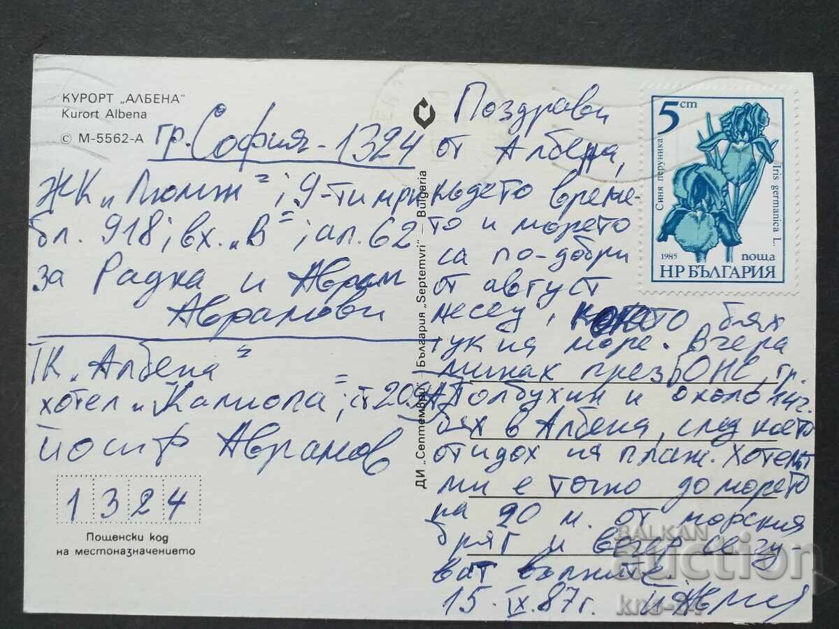 Αλμπένα με τιμή 0.70 BGN | € 0.36 Αλμπένα με τιμή 0.70 BGN | € 0.36