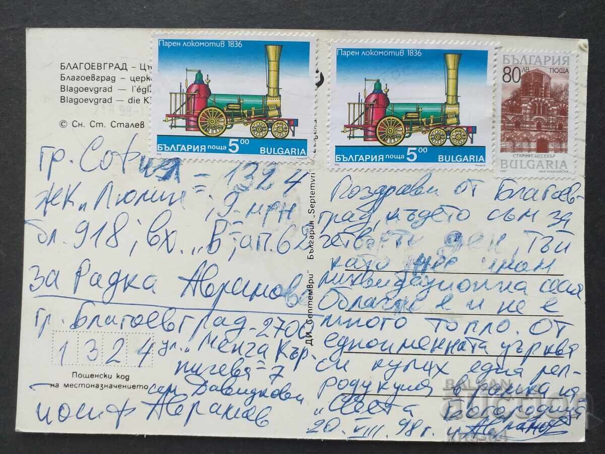 Μπλαγκόεβγκραντ με τιμή 0.70 BGN | € 0.36 Μπλαγκόεβγκραντ με τιμή 0.70 BGN | € 0.36