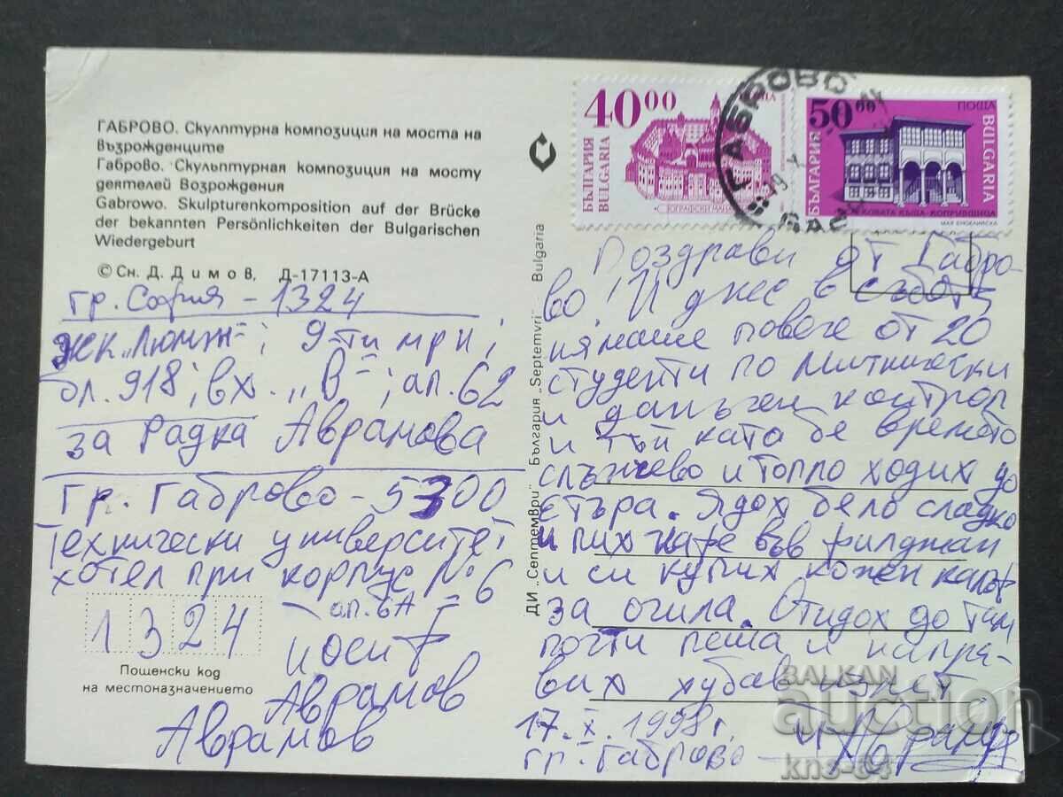 Γκάμπροβο με τιμή 0.65 BGN | € 0.33 Γκάμπροβο με τιμή 0.65 BGN | € 0.33