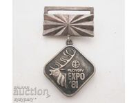 Medalie veche de vânătoare, semn de vânătoare, insignă de onoare la vânătoare, EXPO'81