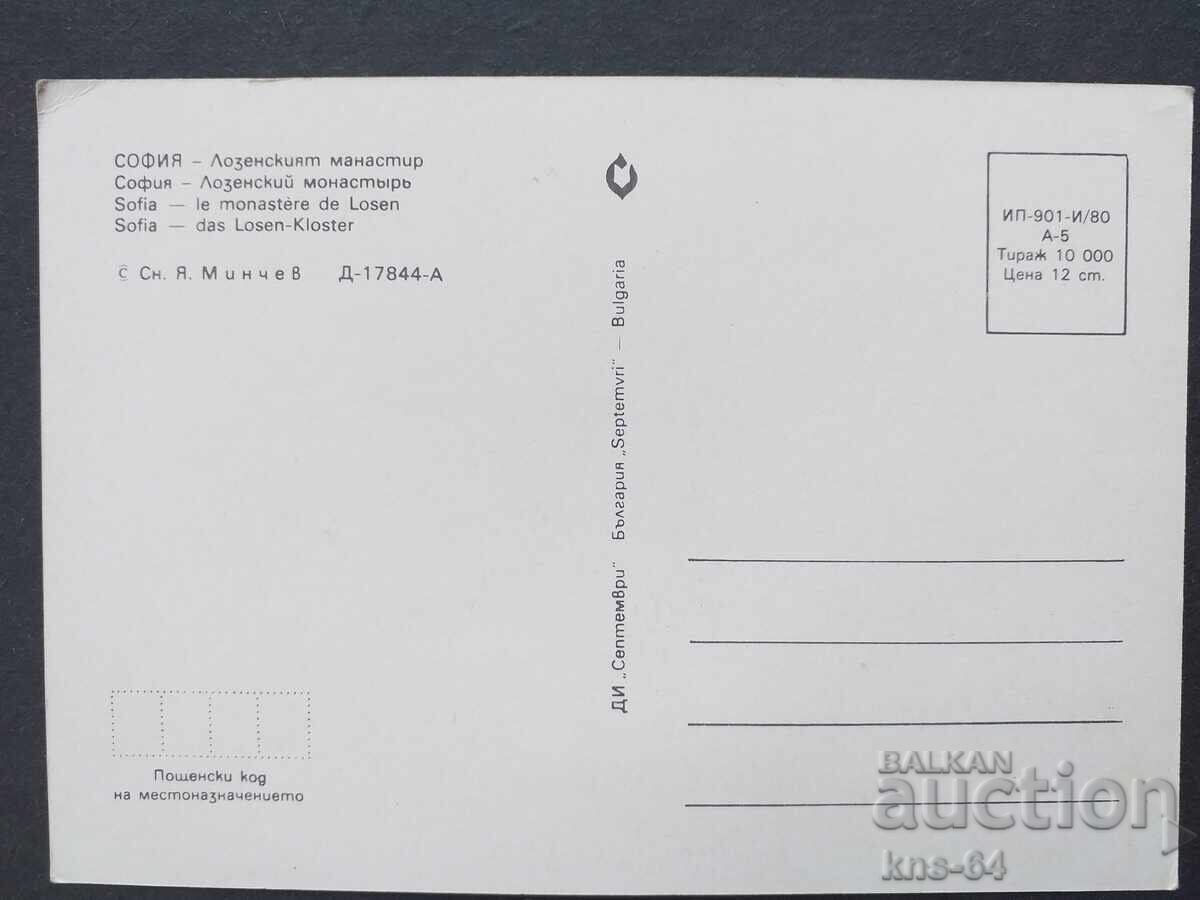 Σοφία με τιμή 0.70 BGN | € 0.36 Σοφία με τιμή 0.70 BGN | € 0.36