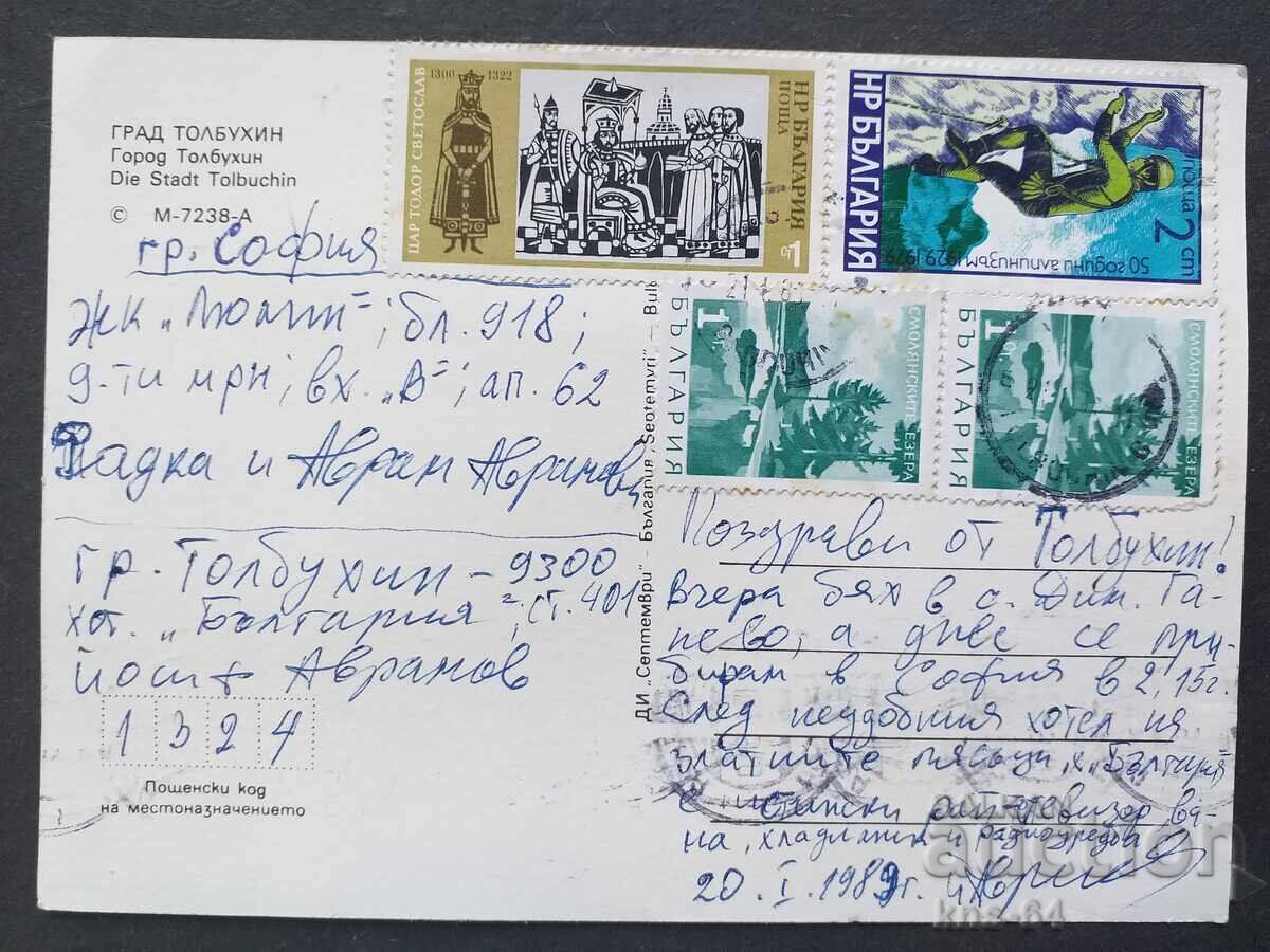 Τολμπούχιν με τιμή 0.70 BGN | € 0.36 Τολμπούχιν με τιμή 0.70 BGN | € 0.36