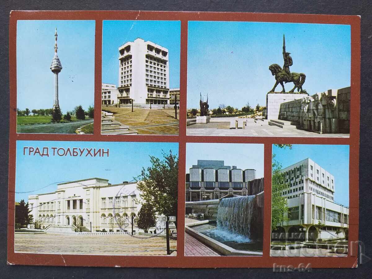 Τολμπούχιν Τολμπούχιν