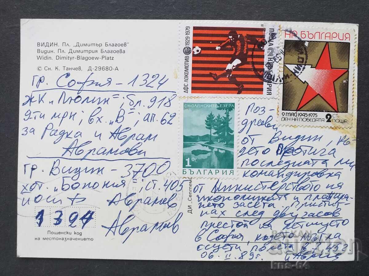 Βλέπεται με τιμή 0.70 BGN | € 0.36 Βλέπεται με τιμή 0.70 BGN | € 0.36