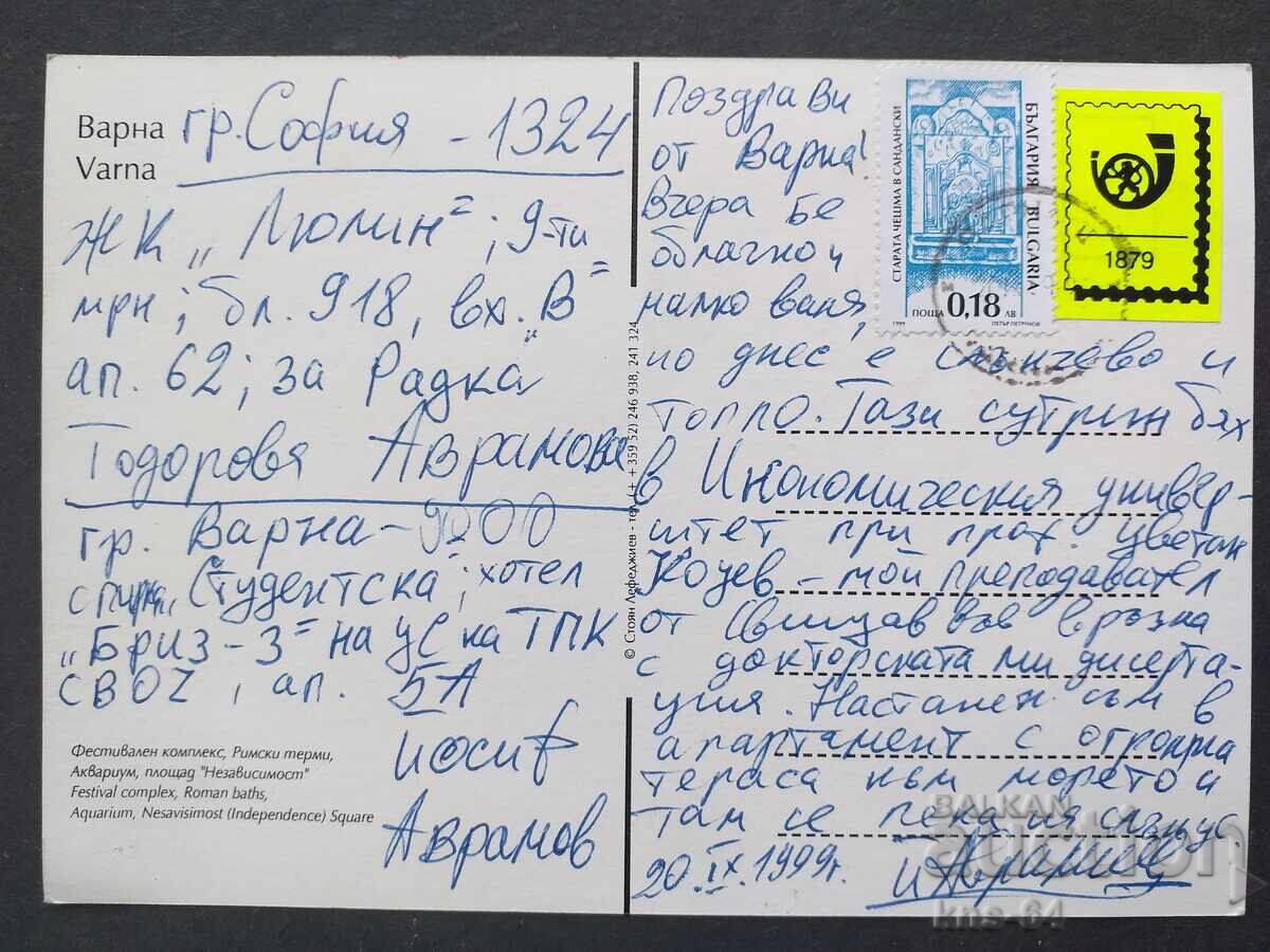 Βάρνα με τιμή 0.70 BGN | € 0.36 Βάρνα με τιμή 0.70 BGN | € 0.36