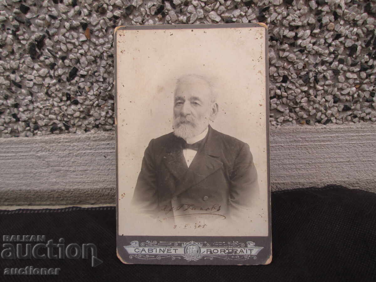 ΠΑΛΙΑ ΑΥΘΕΝΤΙΚΗ ΦΩΤΟΓΡΑΦΙΑ ΜΕ ΑΥΤΟΓΡΑΦΟ ΧΡΙΣΤΟ Γ. ΔΑΝΟΦ