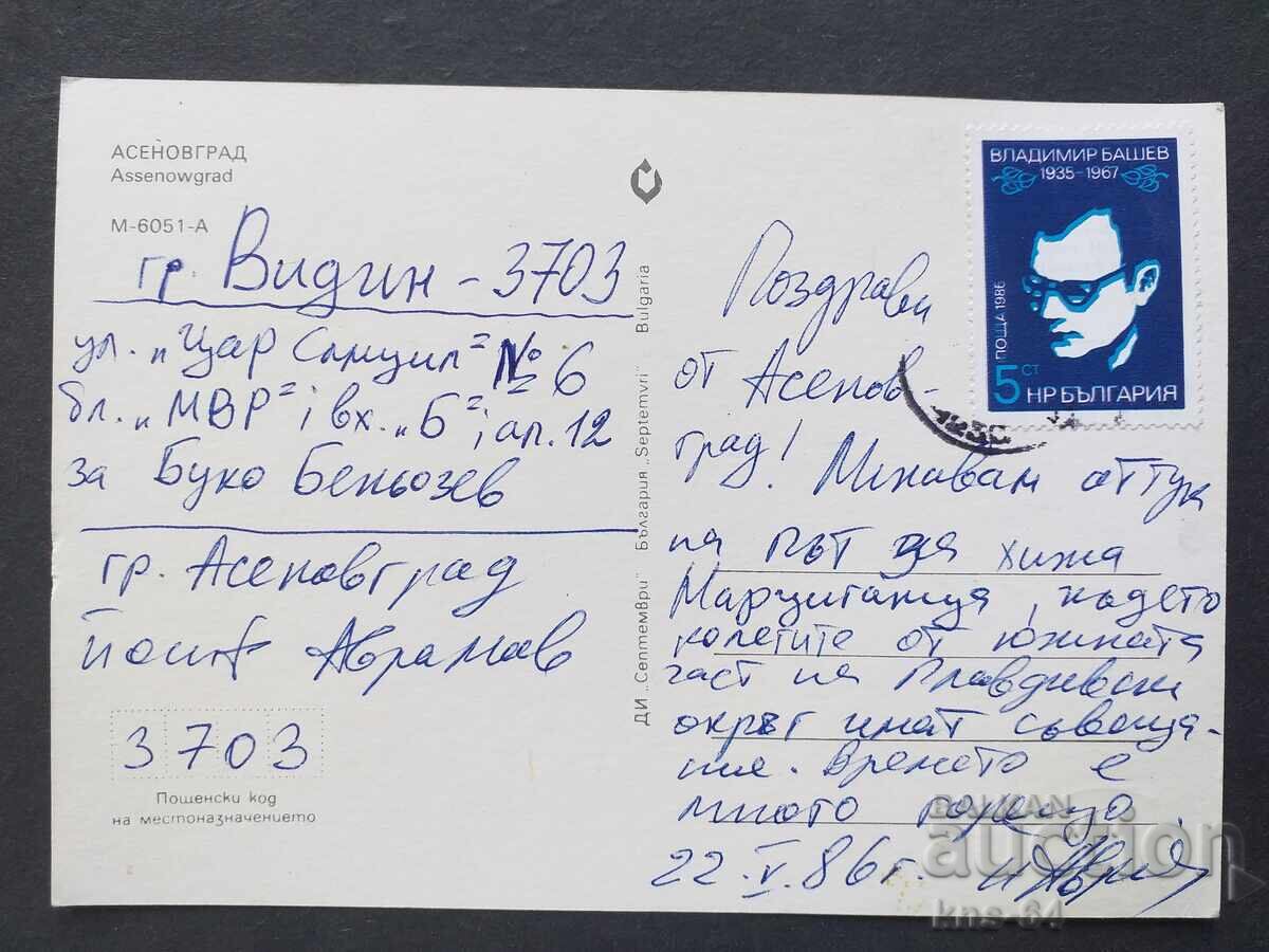 Ασένοβγκραντ με τιμή 0.70 BGN | € 0.36 Ασένοβγκραντ με τιμή 0.70 BGN | € 0.36