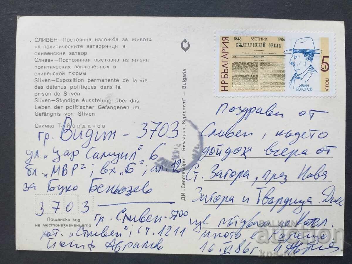 Σλίβεν με τιμή 0.70 BGN | € 0.36 Σλίβεν με τιμή 0.70 BGN | € 0.36