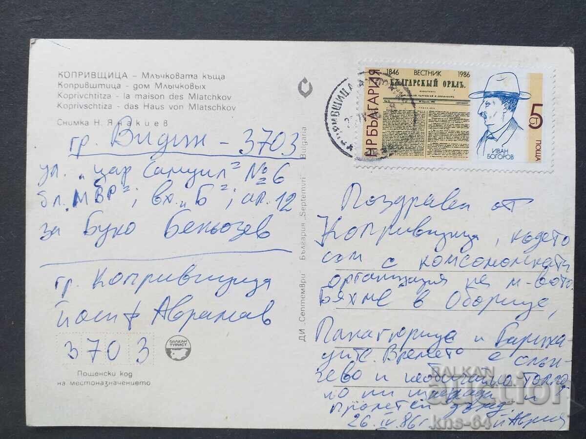 Τσουκνίδα με τιμή 0.65 BGN | € 0.33 Τσουκνίδα με τιμή 0.65 BGN | € 0.33