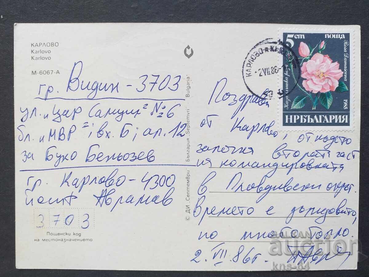 Κάρλοβο με τιμή 0.65 BGN | € 0.33 Κάρλοβο με τιμή 0.65 BGN | € 0.33