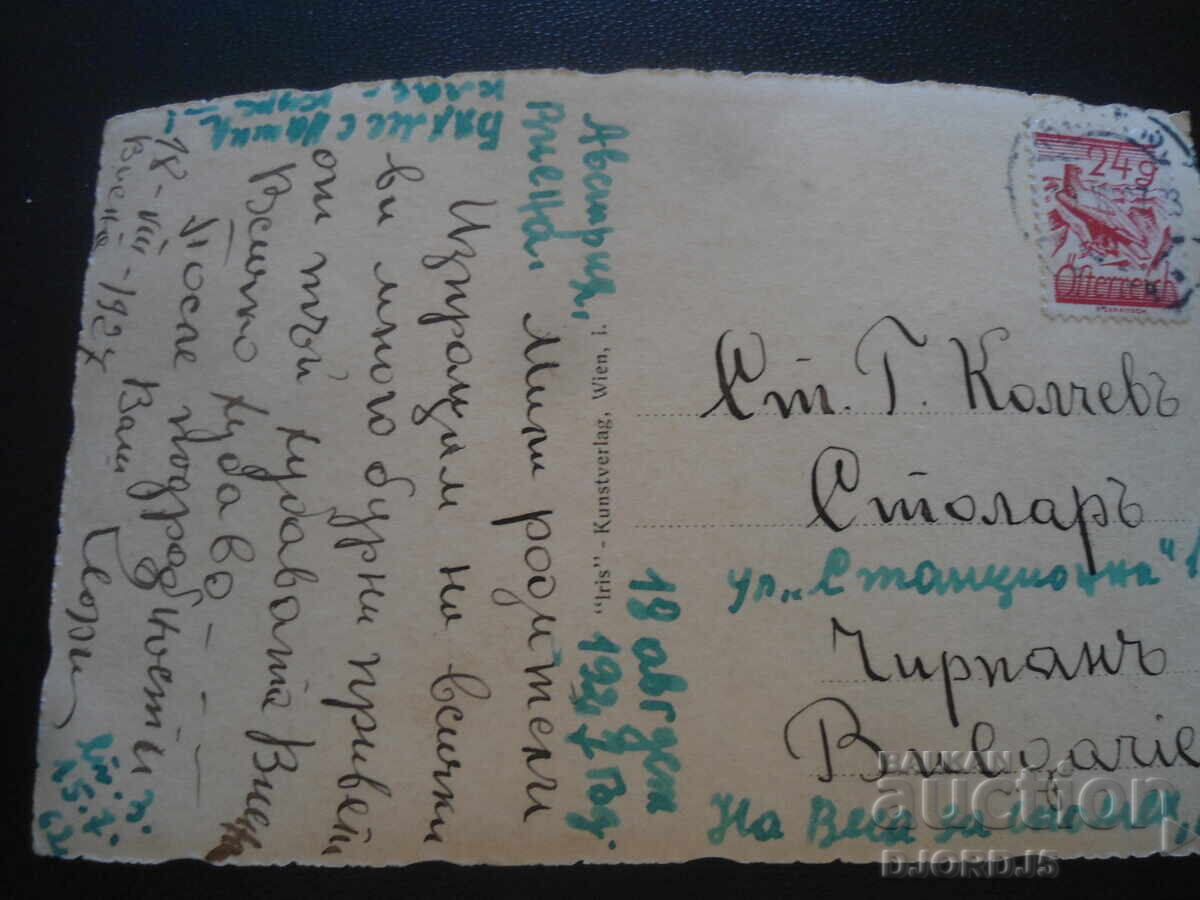 Old postcard, 18.VIII.1927, Austria, Vienna - Chirpan with price 2.00 BGN | € 1.02