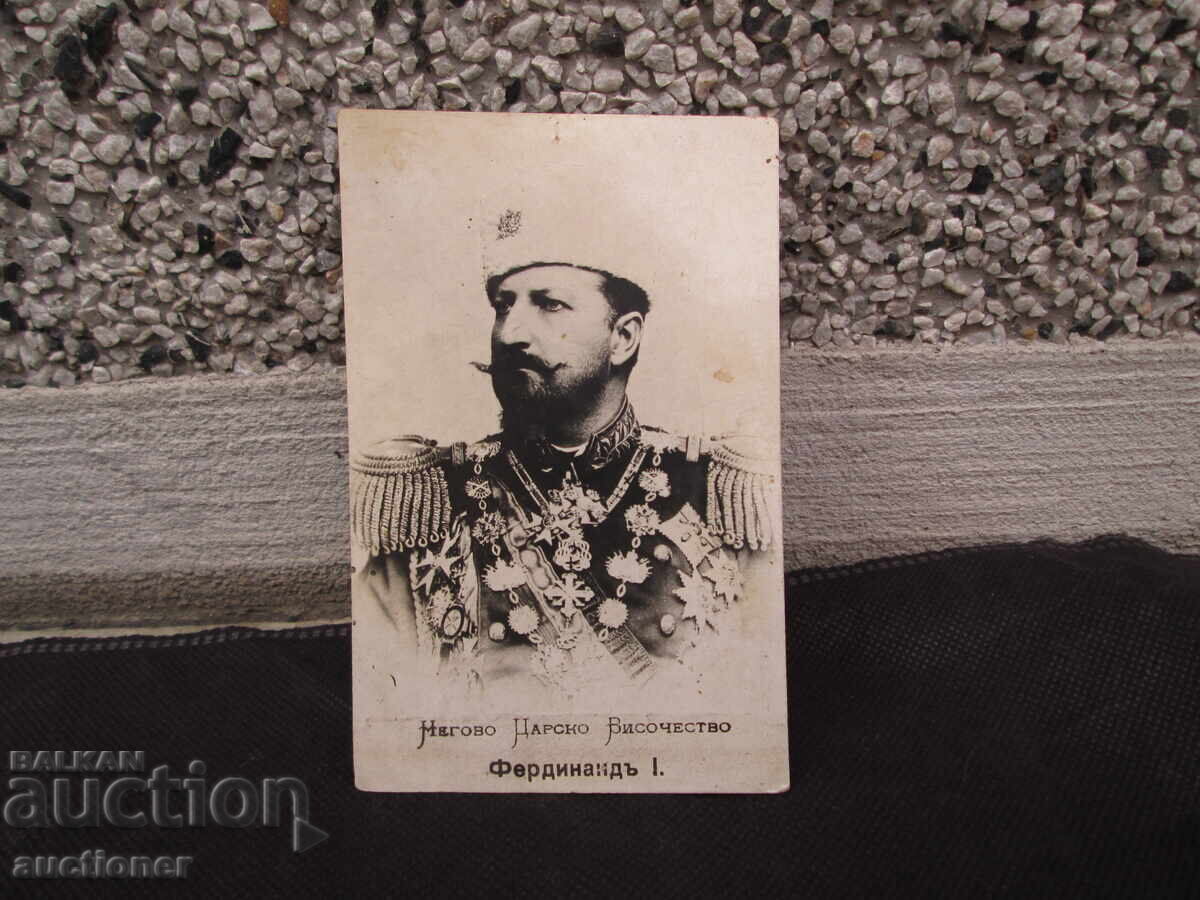 Παράδοση ΠΑΛΙΑ ΦΩΤΟΓΡΑΦΙΑ ΤΣΑΡ ΦΕΡΔΙΝΑΝΔ - ΔΙΑΚΡΙΣΕΙΣ ΜΕΤΑΛΛΙΑ Παράδοση ΠΑΛΙΑ ΦΩΤΟΓΡΑΦΙΑ ΤΣΑΡ ΦΕΡΔΙΝΑΝΔ - ΔΙΑΚΡΙΣΕΙΣ ΜΕΤΑΛΛΙΑ