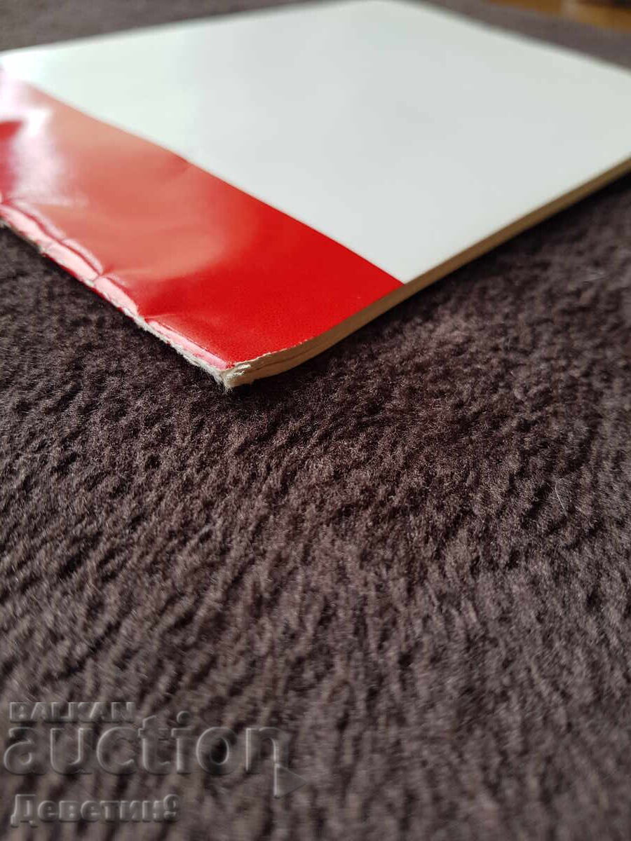 ОХИ "Септември'23" - Михайловград 1983 г. - 5 ОХИ "Септември'23" - Михайловград 1983 г. - 5