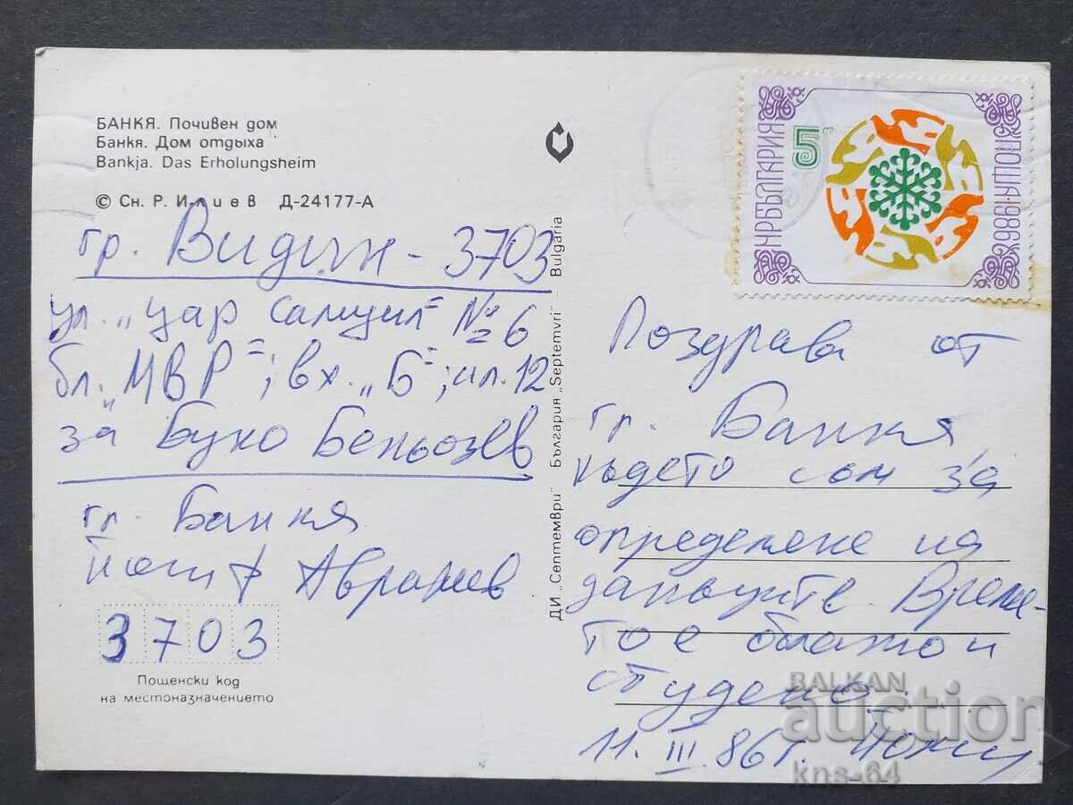 Μια τράπεζα με τιμή 0.75 BGN | € 0.38 Μια τράπεζα με τιμή 0.75 BGN | € 0.38