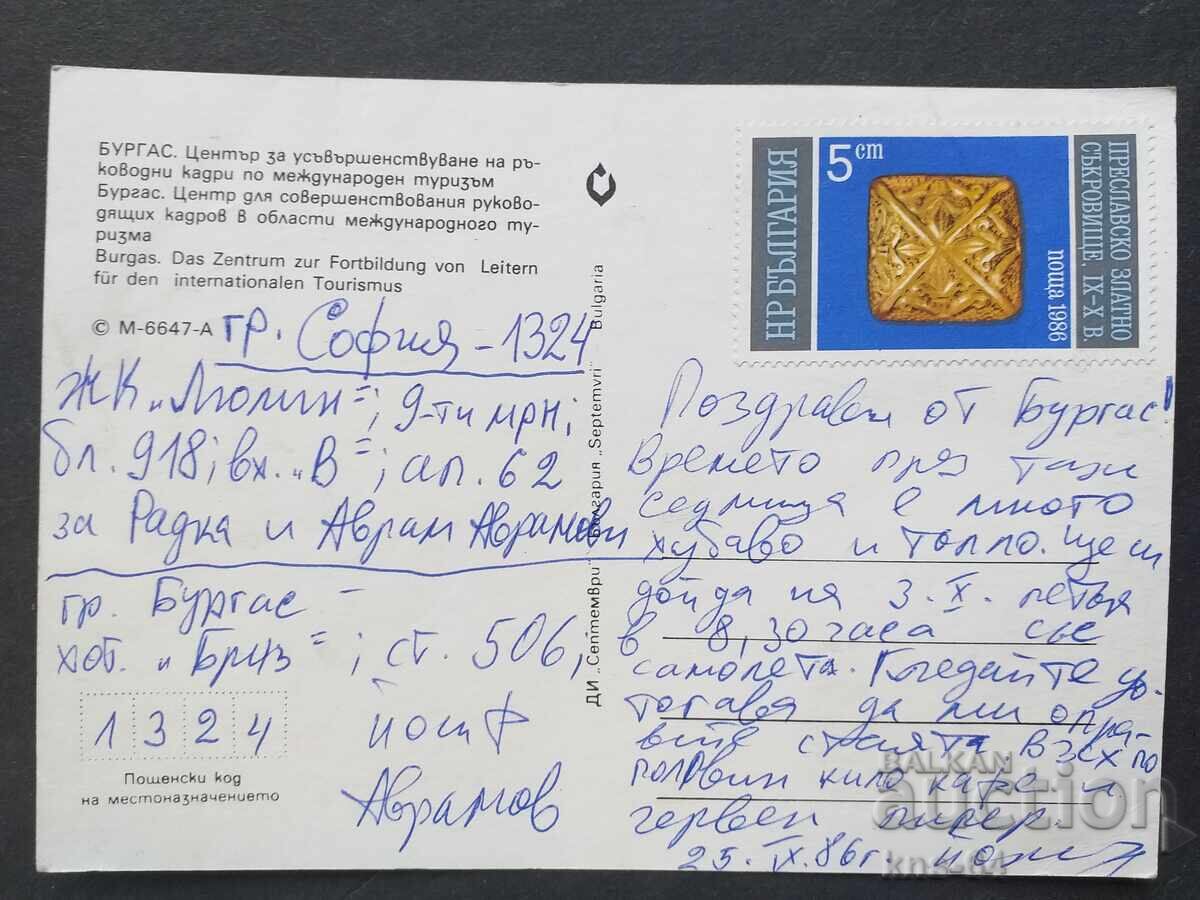 Μπουργκάς με τιμή 0.70 BGN | € 0.36 Μπουργκάς με τιμή 0.70 BGN | € 0.36