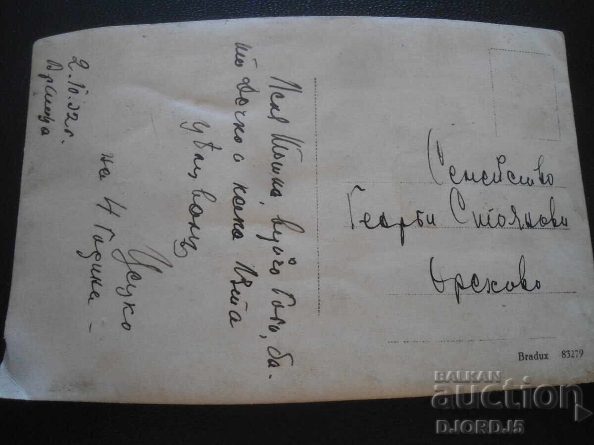 Old photo, October 2, 1902, Oryahovo with price 3.00 BGN | € 1.53