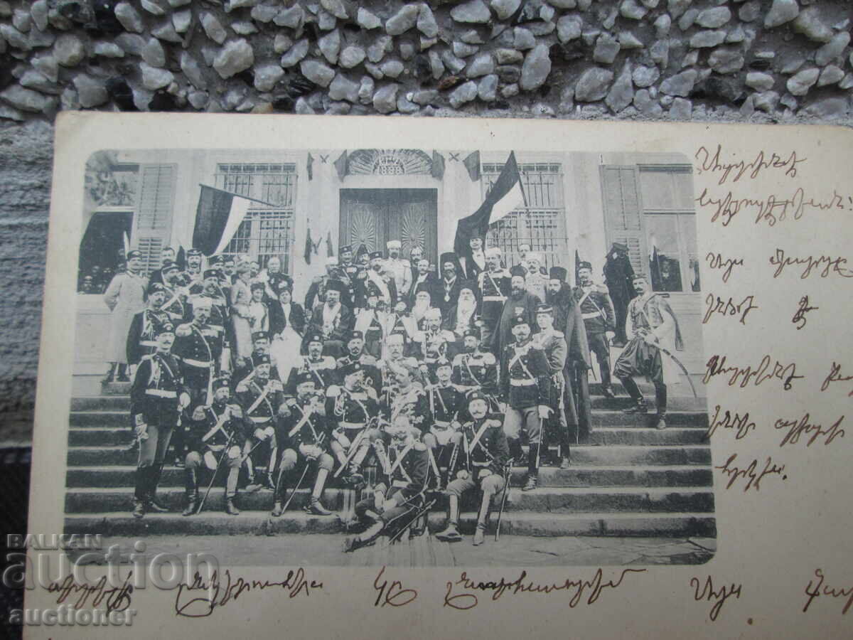 BIRTHDAY CARD OF PRINCE BORIS OF TÂRNOVO - 1901 with price 1000.00 BGN | € 511.29