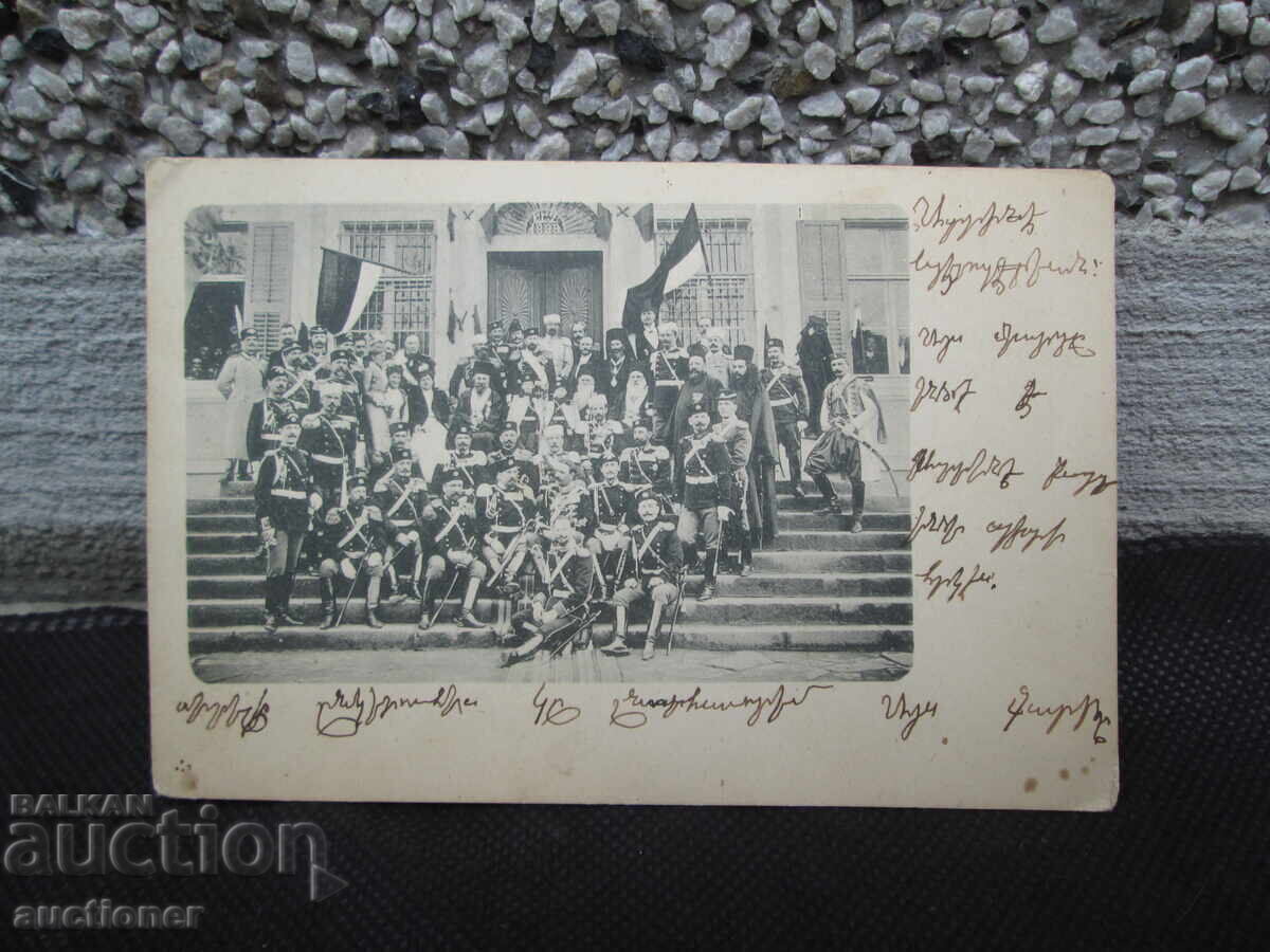 BIRTHDAY CARD OF PRINCE BORIS OF TÂRNOVO - 1901 - 6