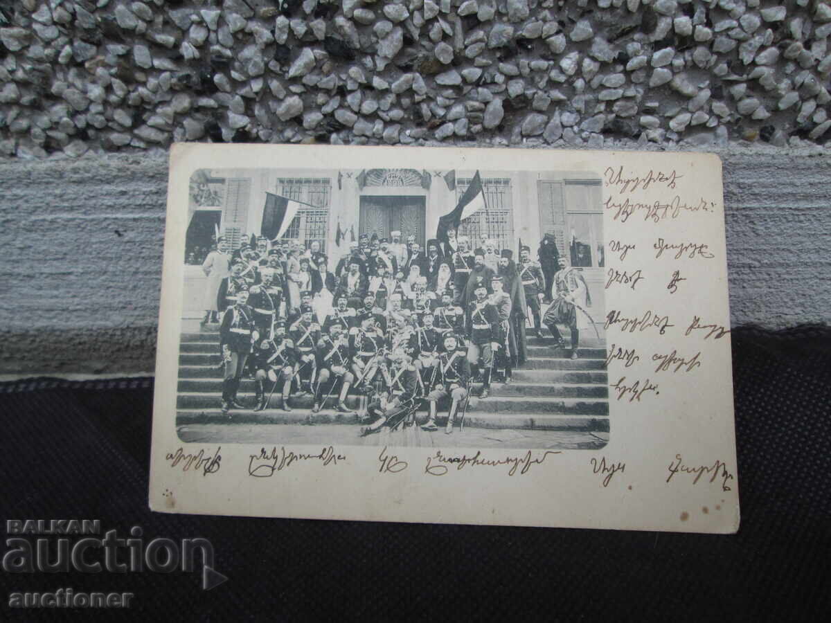 BIRTHDAY CARD OF PRINCE BORIS OF TÂRNOVO - 1901