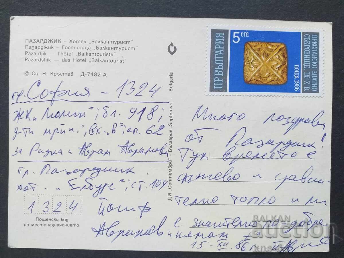 Παζαρτζίκ με τιμή 0.80 BGN | € 0.41 Παζαρτζίκ με τιμή 0.80 BGN | € 0.41