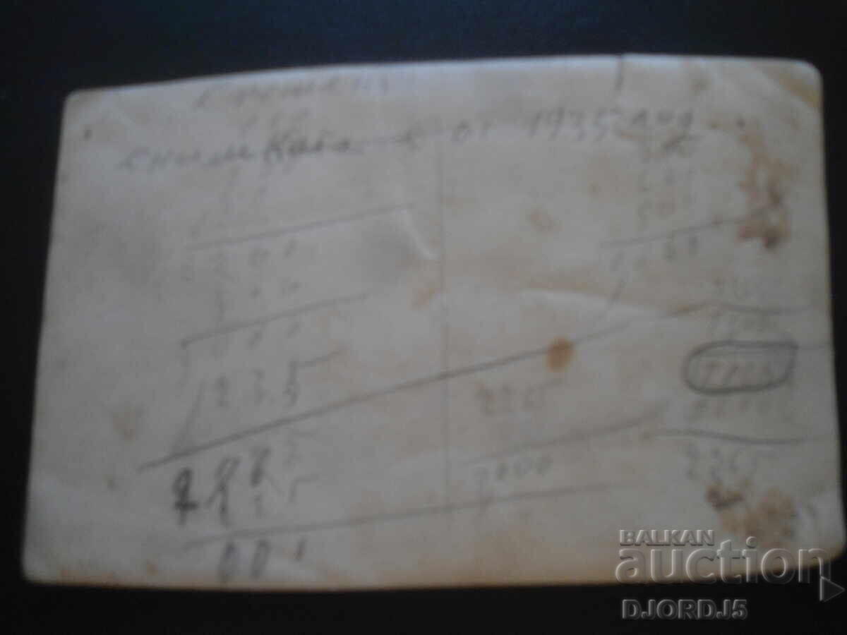 Old photo, 1935 with price 1.00 BGN | € 0.51