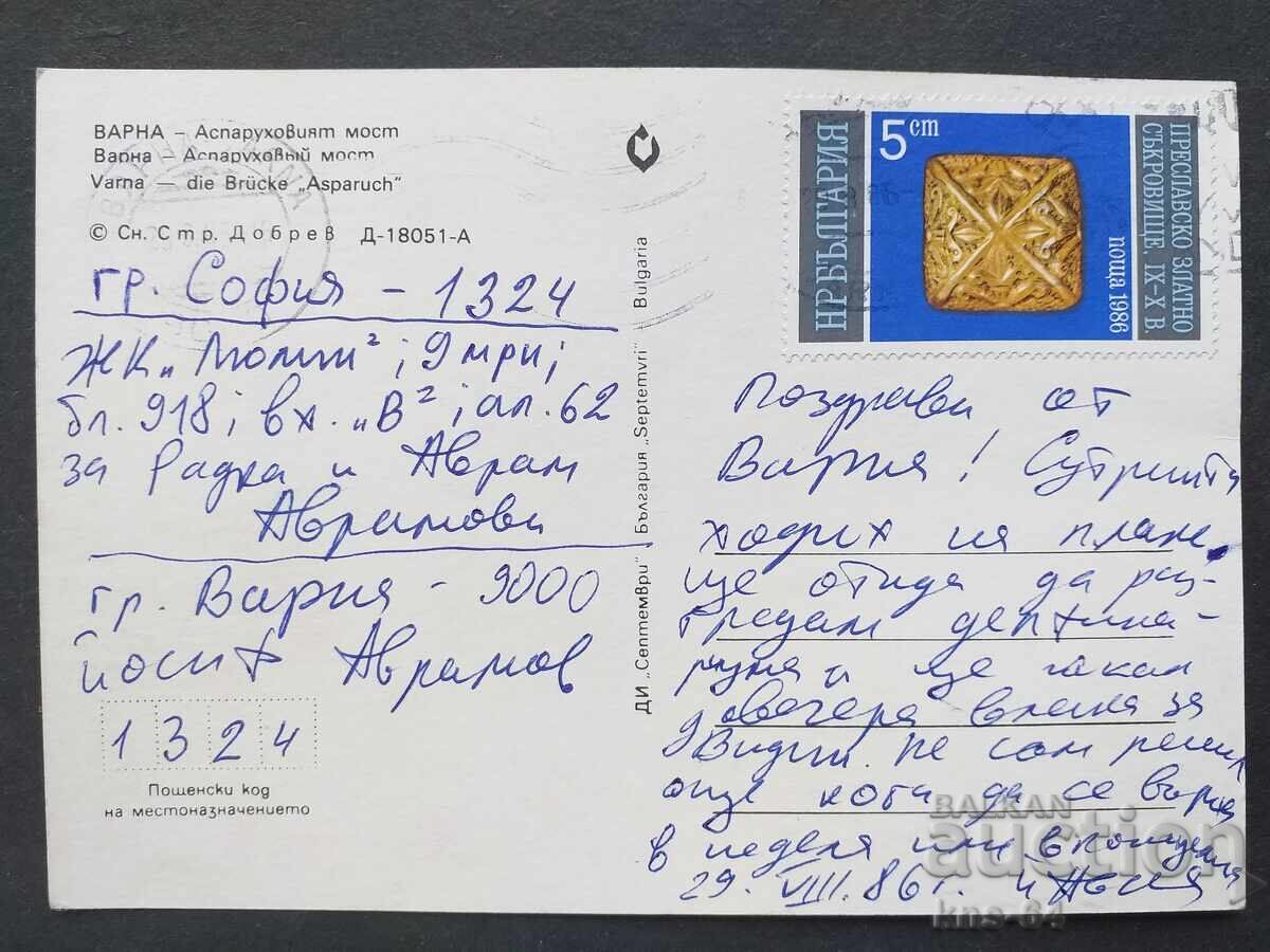 Varna with price 0.70 BGN | € 0.36