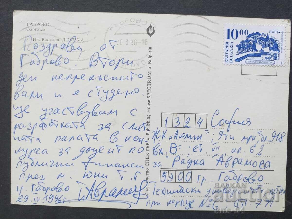 Γκάμπροβο με τιμή 0.65 BGN | € 0.33 Γκάμπροβο με τιμή 0.65 BGN | € 0.33