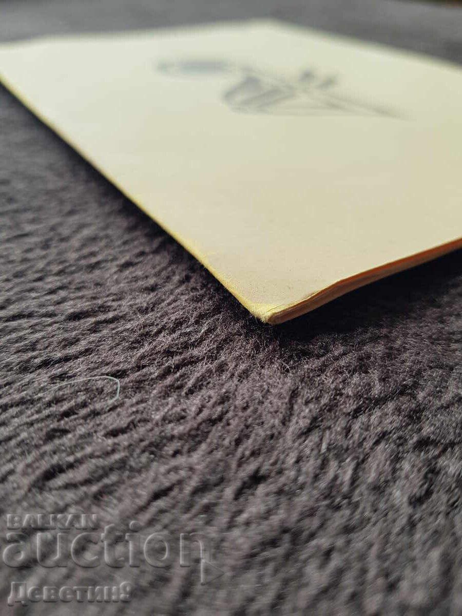 Πρώτα Χορωδιακά Φεστιβάλ "Γιάνκο Μουστάκοφ" - Σβίστοφ 1982 - 5