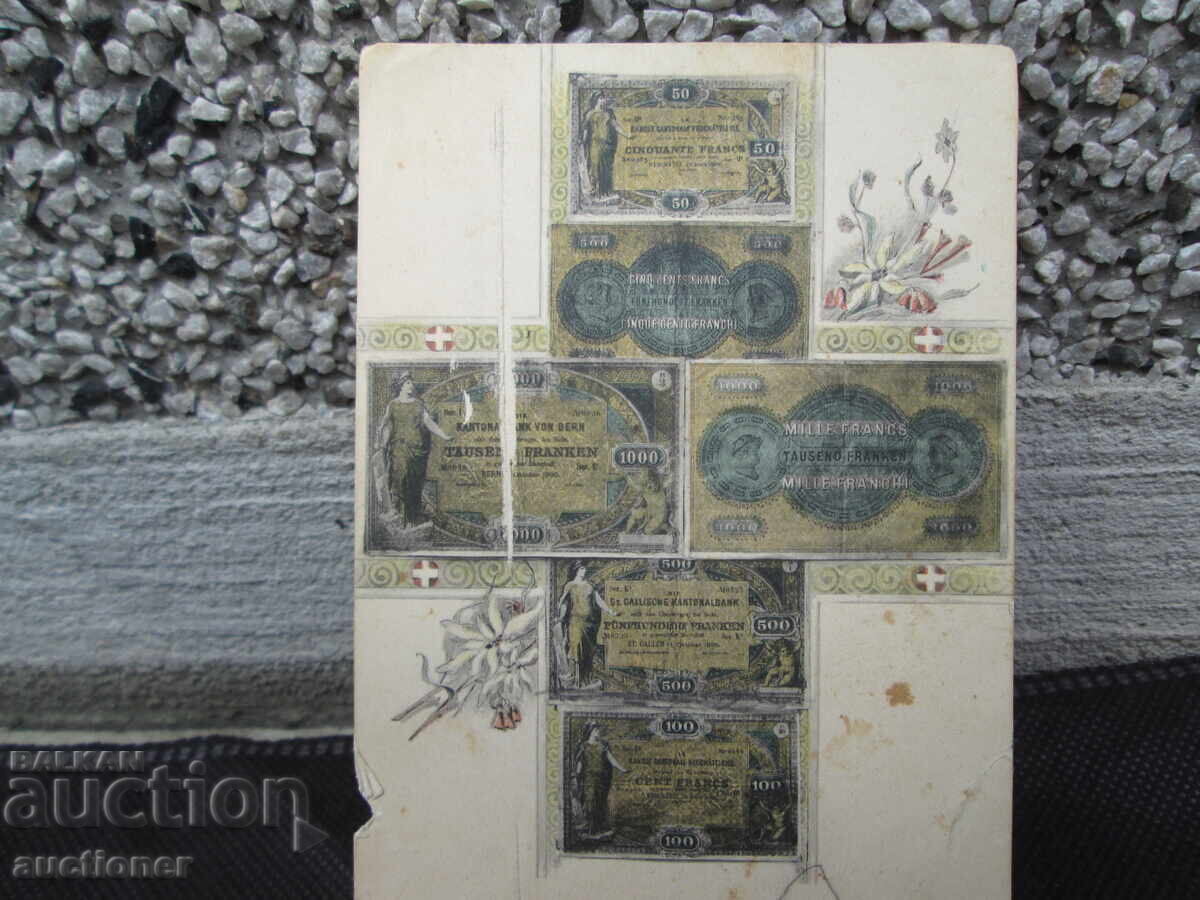 КАРТИЧКА    SVIZZERA ШВЕЙЦАРСКИ ФРАНКОВЕ с цена 40.00 лв. | € 20.45