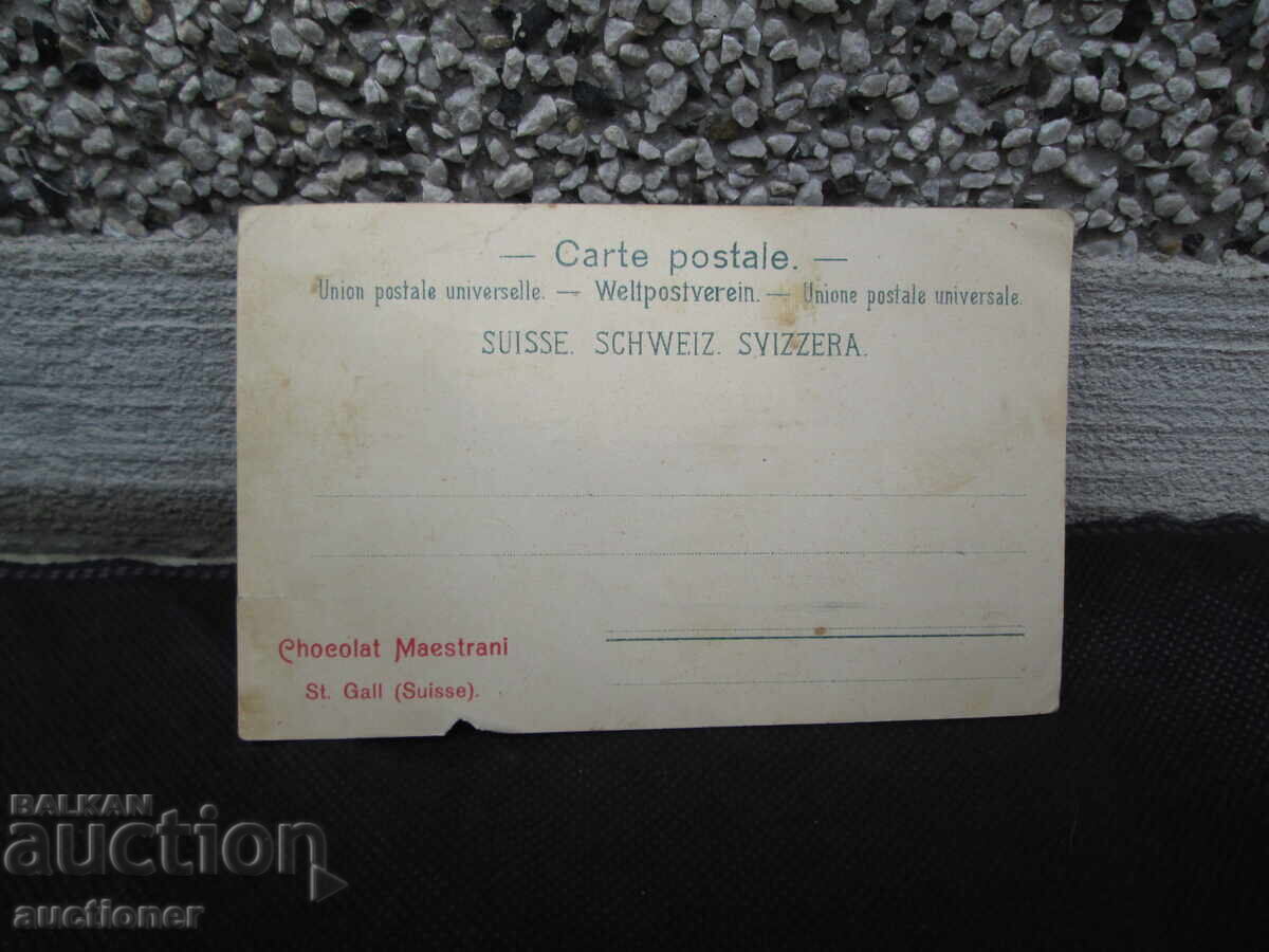 Доставка на КАРТИЧКА    SVIZZERA ШВЕЙЦАРСКИ ФРАНКОВЕ