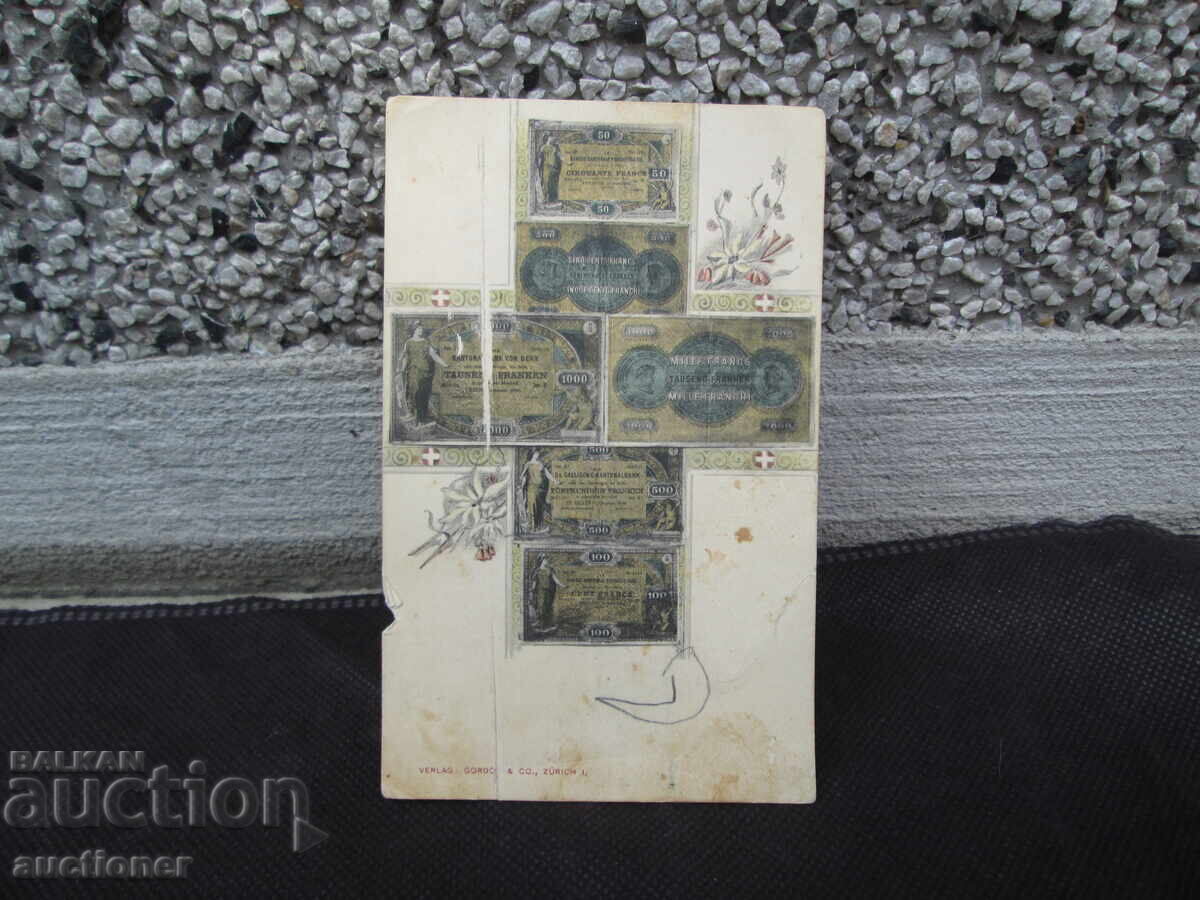 КАРТИЧКА    SVIZZERA ШВЕЙЦАРСКИ ФРАНКОВЕ