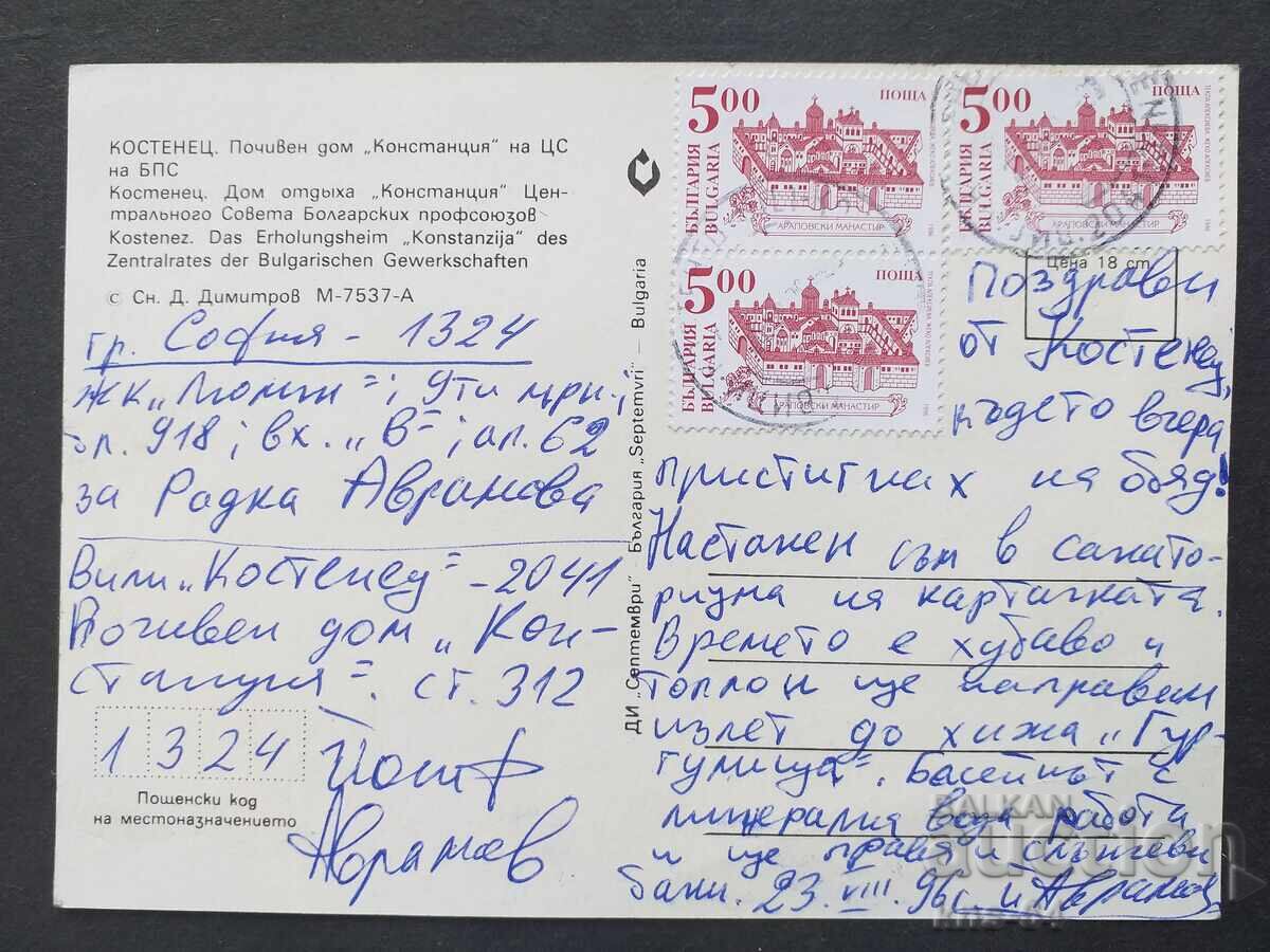 Κοστένετς με τιμή 0.65 BGN | € 0.33 Κοστένετς με τιμή 0.65 BGN | € 0.33